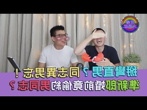 異男 意思